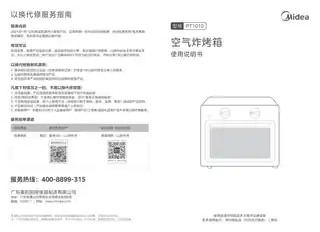 Midea美的 MC10FCH-L00ZC桌面式烤箱PT1010耀石黑ODM整机